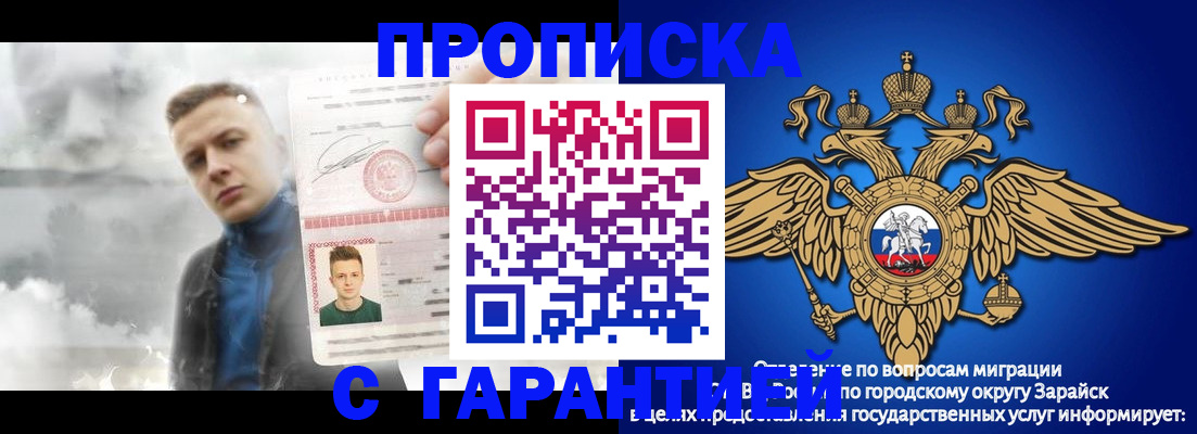 купить прописку в Ленинградской области
