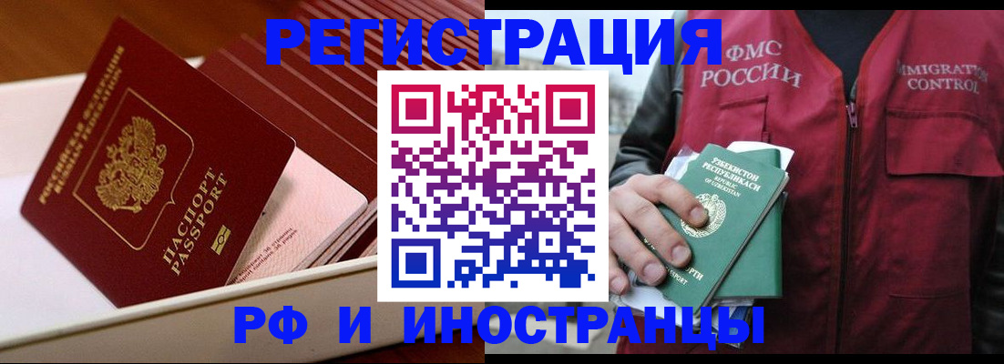 временная регистрация купить в Ленинградской области