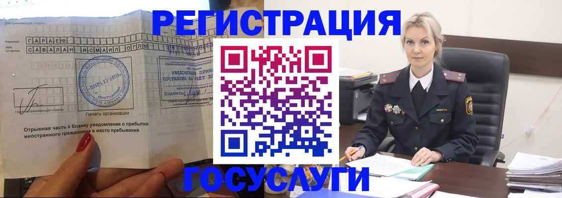 регистрация в Ленинградской области