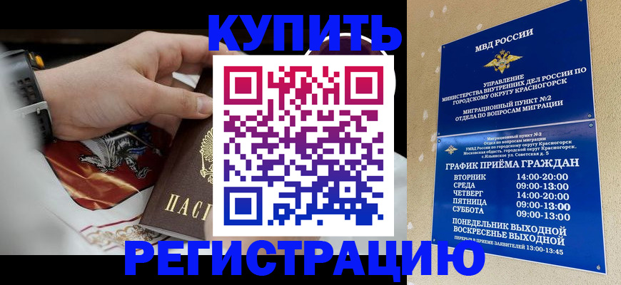 прописка ребенка в Ленинградской области