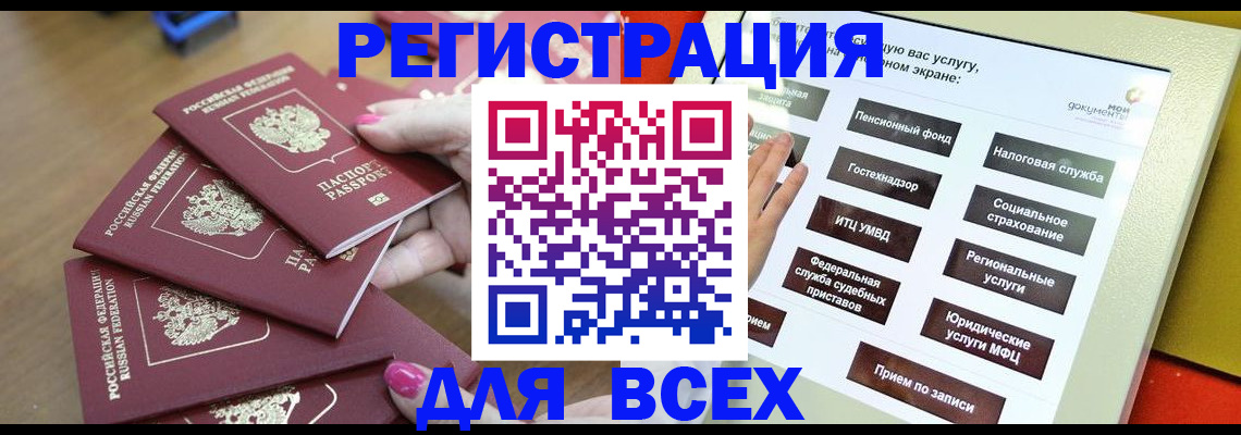 прописка для кредита в Ленинградской области