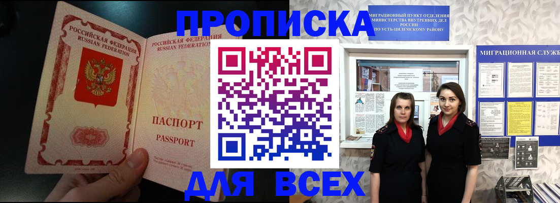 временная регистрация в Ленинградской области